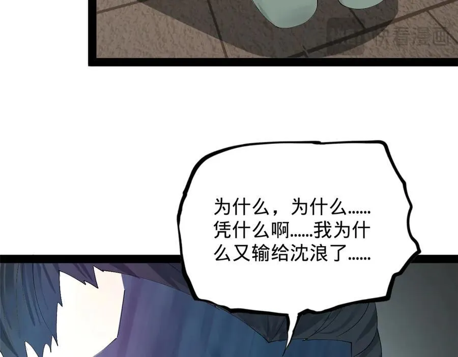 171 你爱过芊芊吗？ 第50页