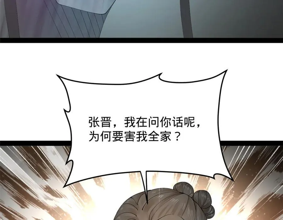 171 你爱过芊芊吗？ 第52页