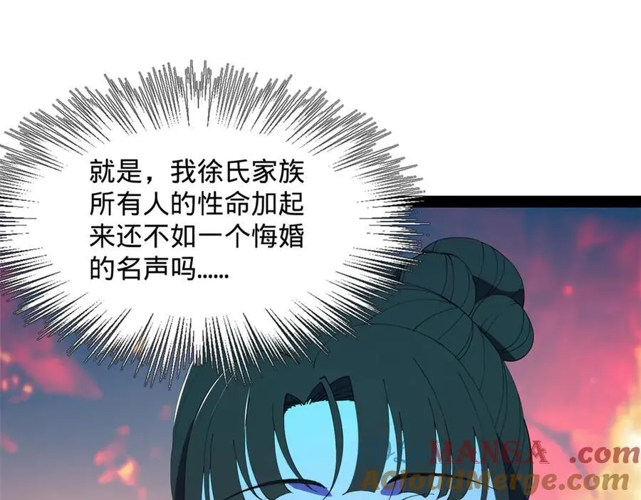 171 你爱过芊芊吗？ 第61页