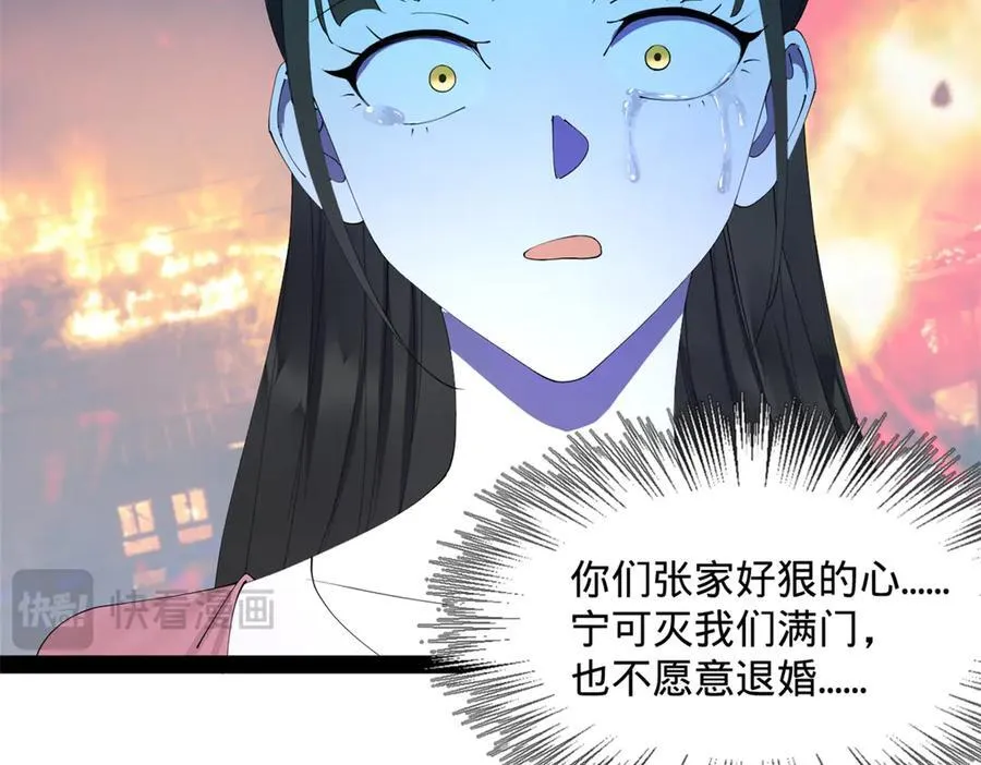 171 你爱过芊芊吗？ 第62页