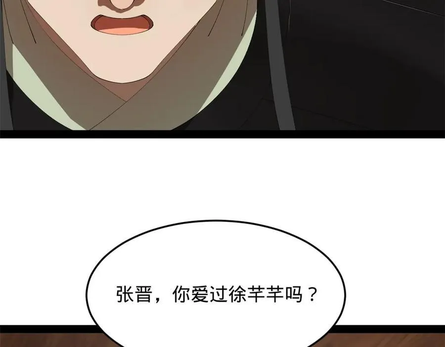 171 你爱过芊芊吗？ 第67页