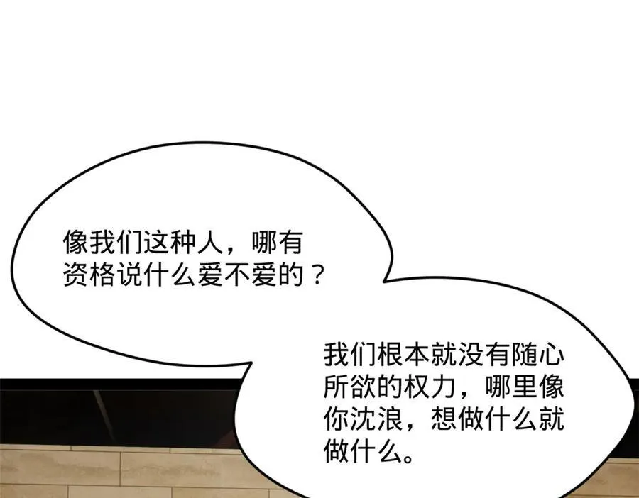 171 你爱过芊芊吗？ 第70页