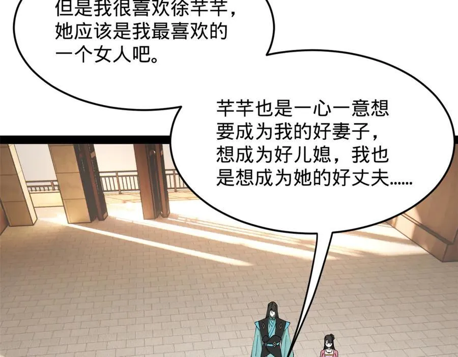 171 你爱过芊芊吗？ 第74页