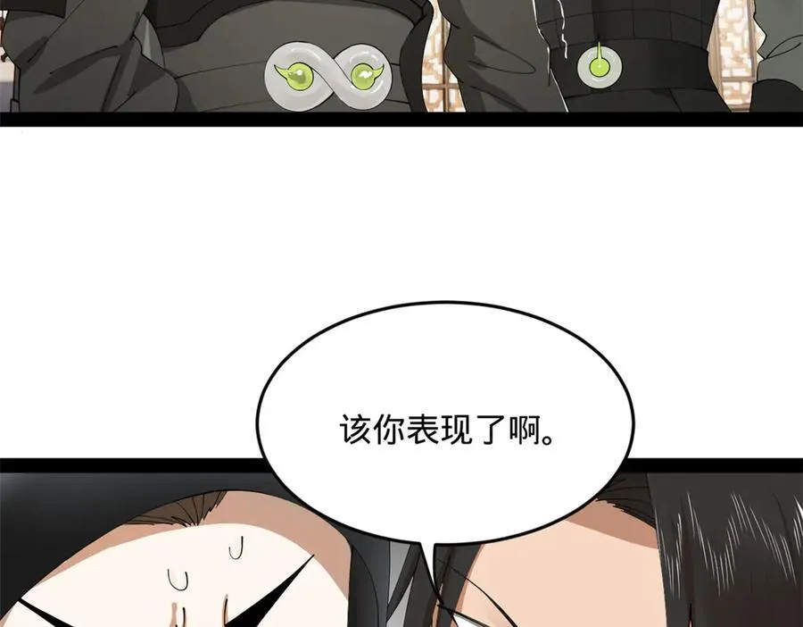 171 你爱过芊芊吗？ 第84页