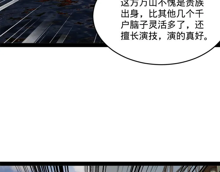 171 你爱过芊芊吗？ 第90页