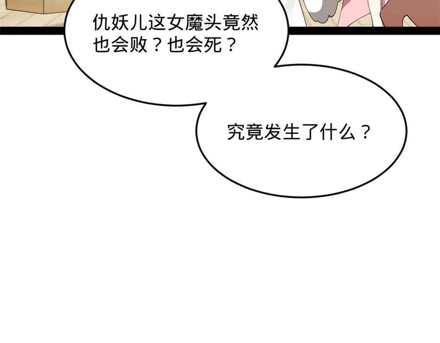 171 你爱过芊芊吗？ 第98页