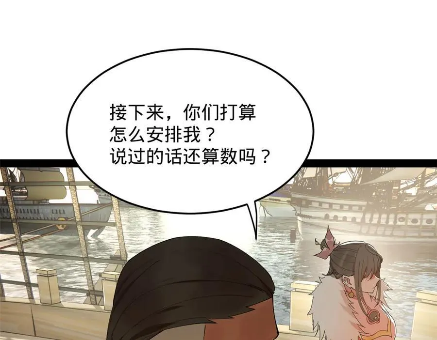171 你爱过芊芊吗？ 第100页