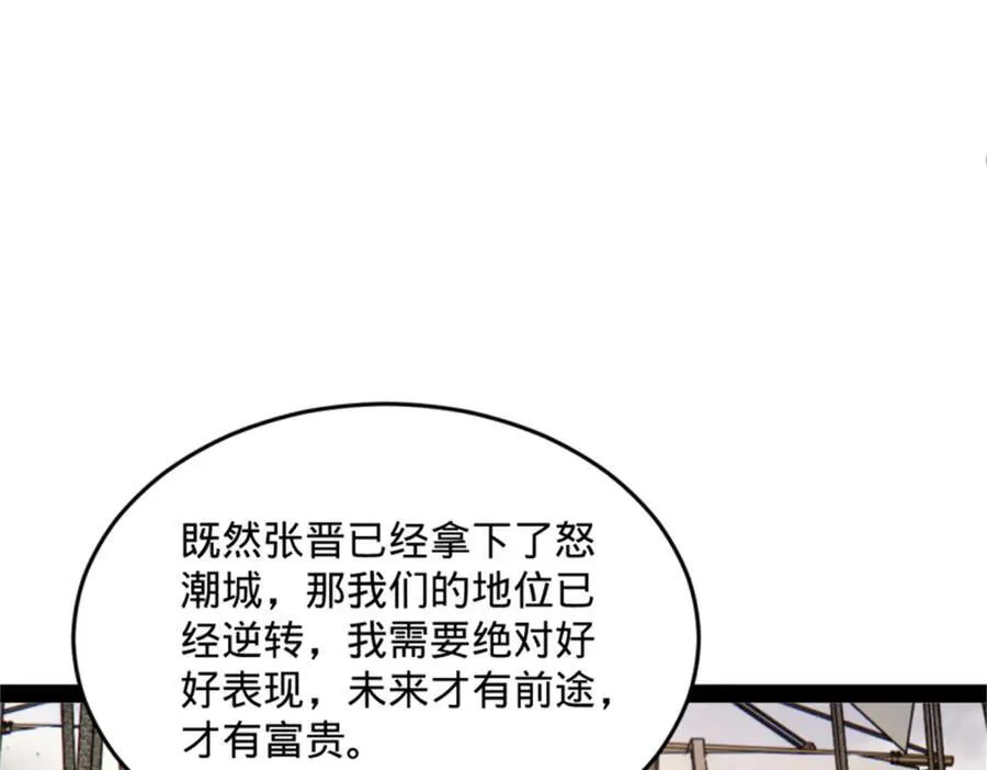 172 张晋之死 第4页