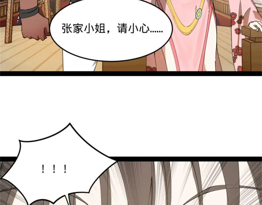 172 张晋之死 第6页