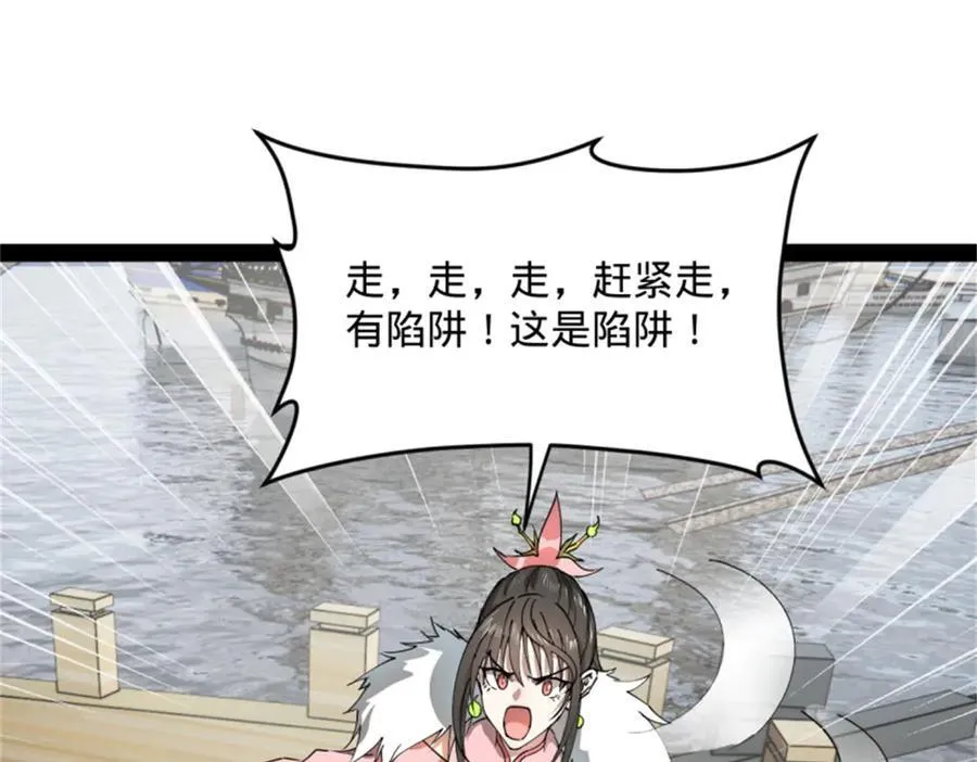 172 张晋之死 第8页