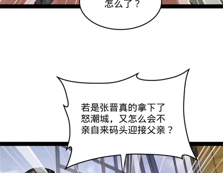 172 张晋之死 第10页