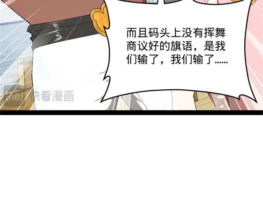 172 张晋之死 第12页