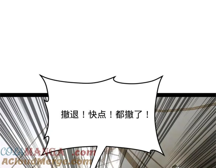 172 张晋之死 第13页