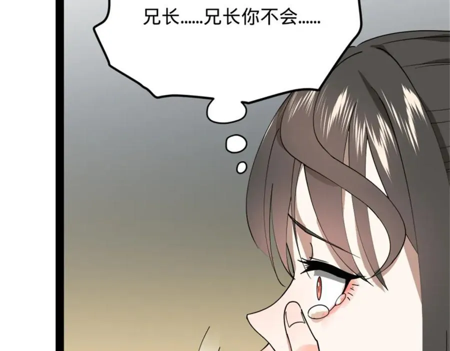 172 张晋之死 第16页