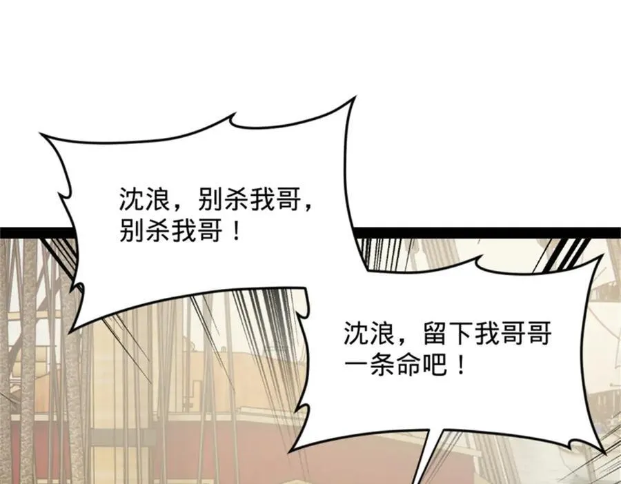 172 张晋之死 第19页