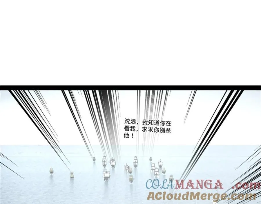 172 张晋之死 第21页