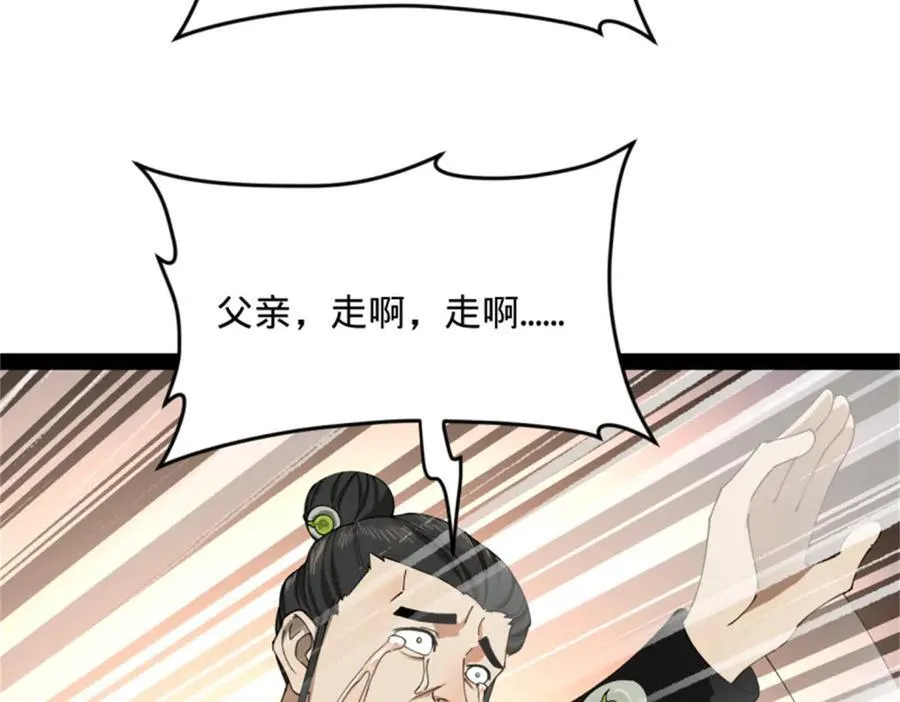 172 张晋之死 第23页