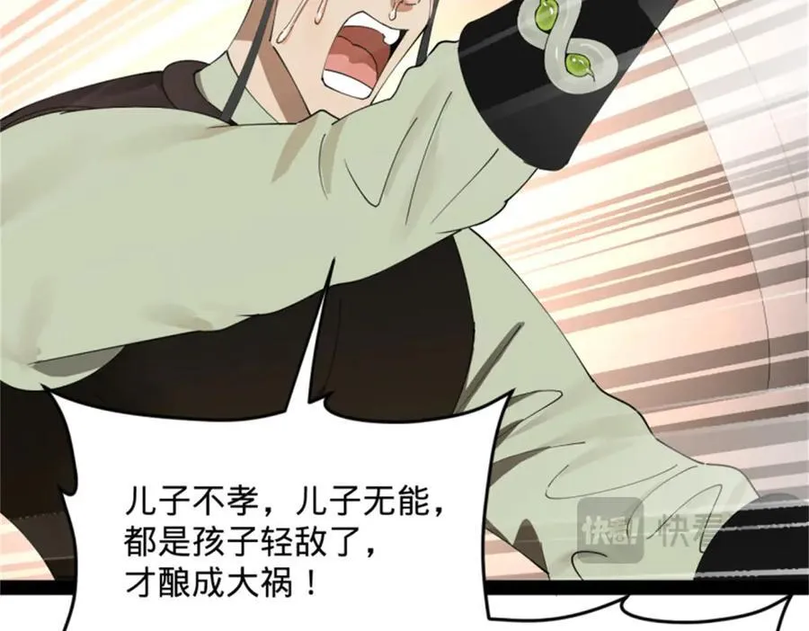 172 张晋之死 第24页