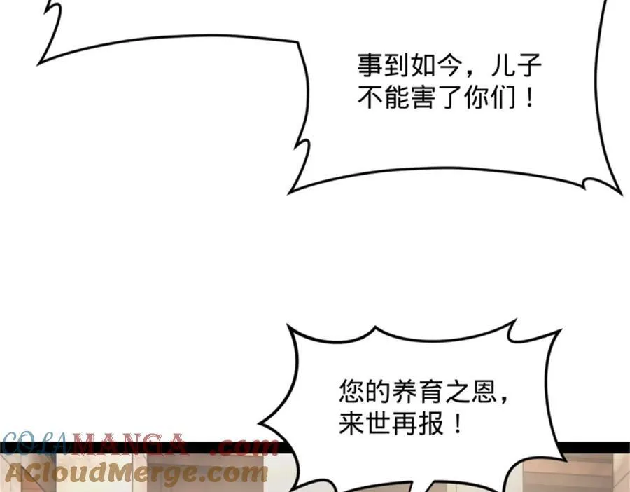 172 张晋之死 第25页