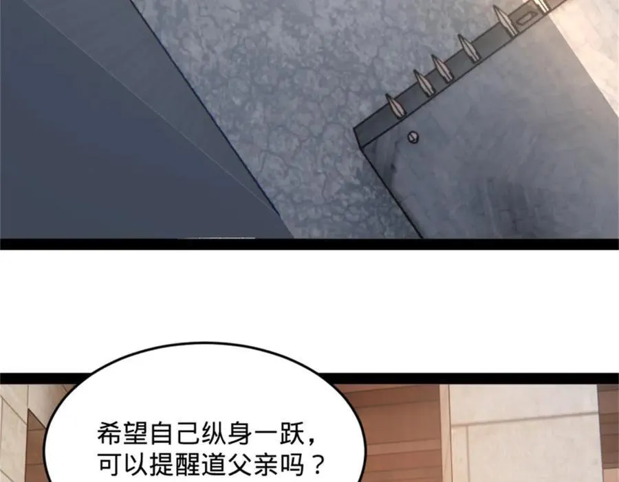 172 张晋之死 第31页