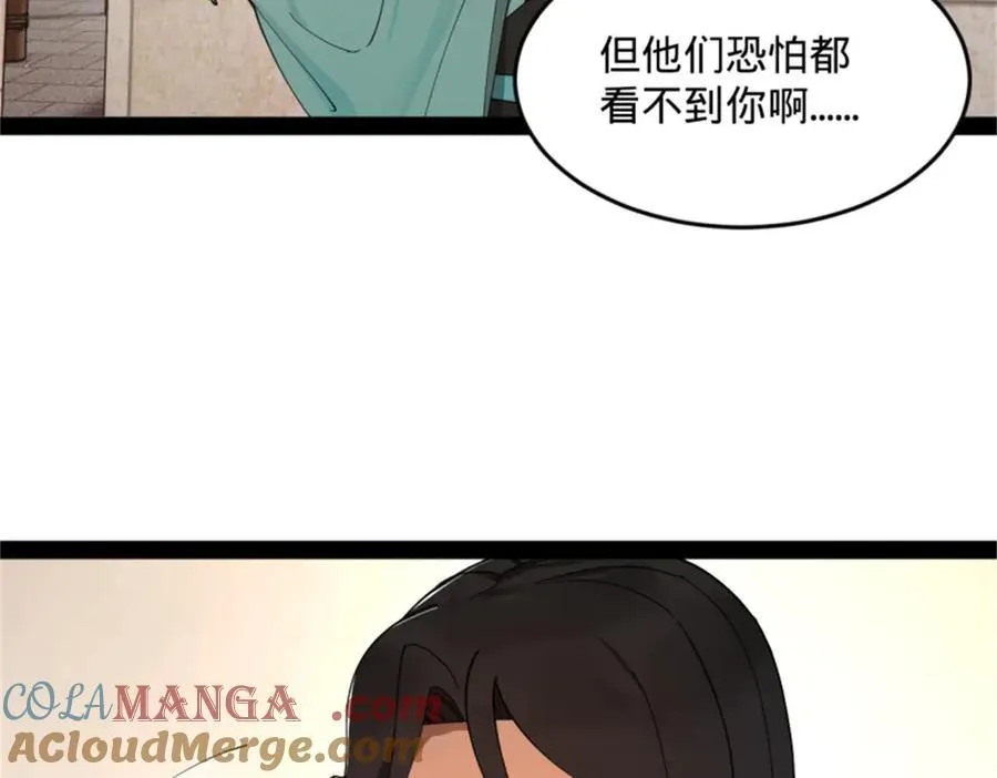 172 张晋之死 第33页