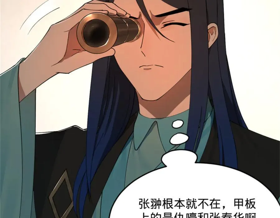 172 张晋之死 第34页