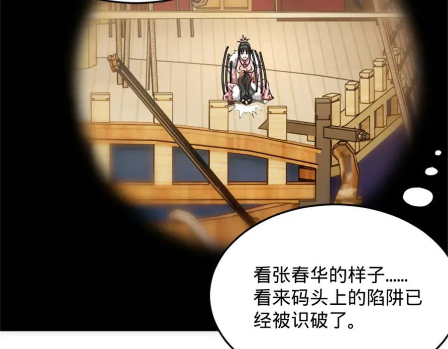 172 张晋之死 第36页