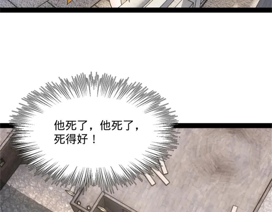 172 张晋之死 第39页