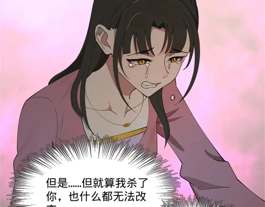 172 张晋之死 第42页