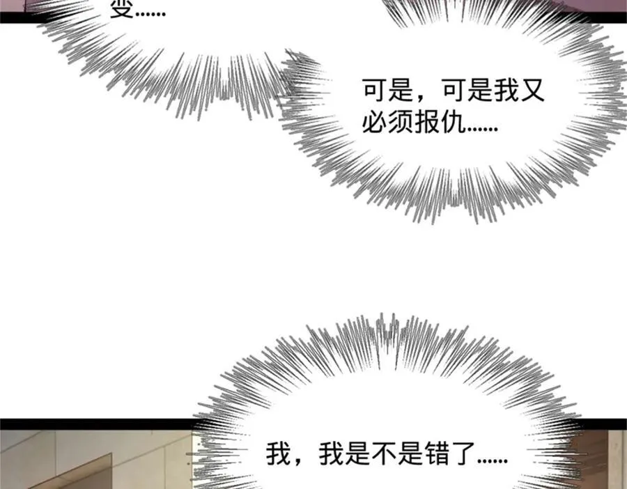 172 张晋之死 第43页