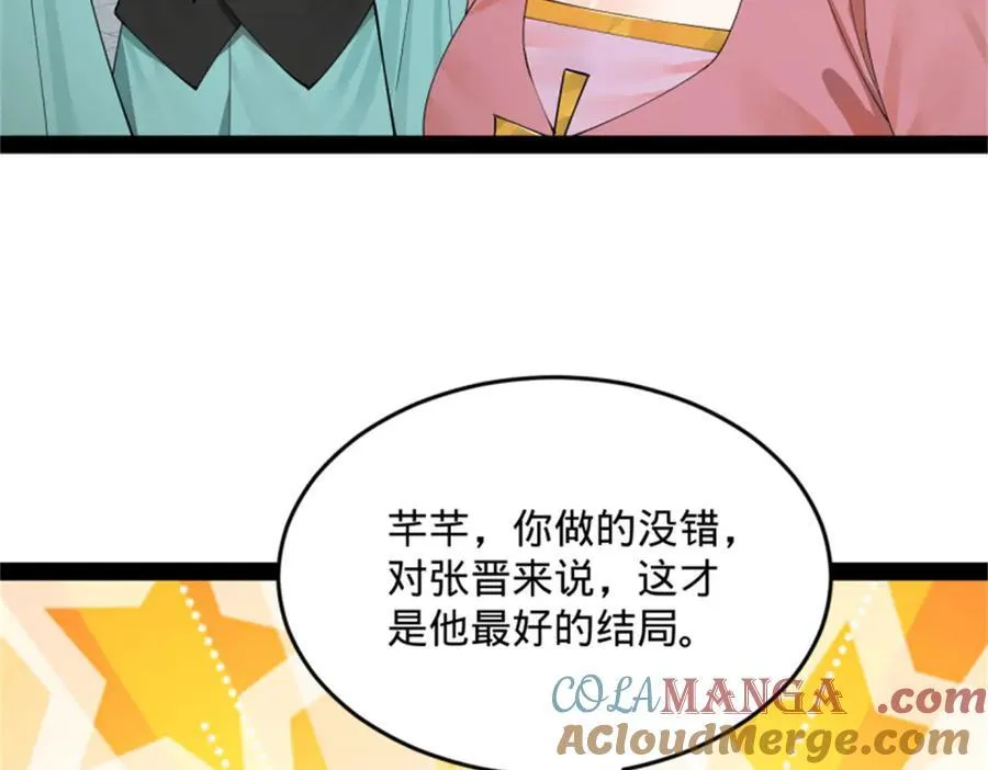 172 张晋之死 第45页