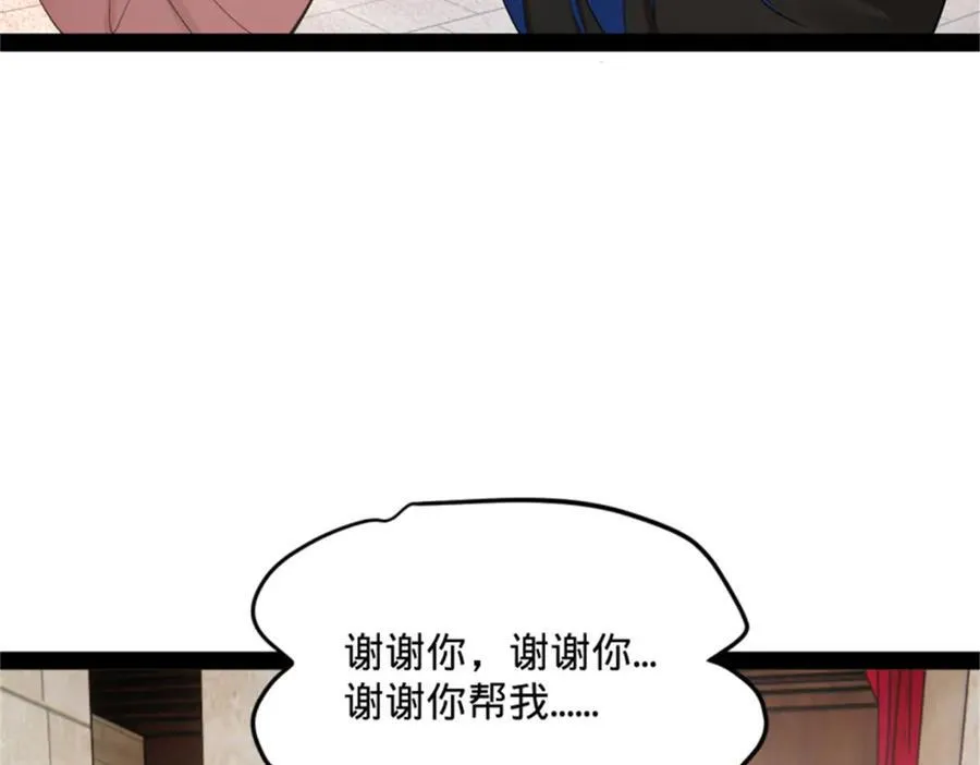 172 张晋之死 第51页