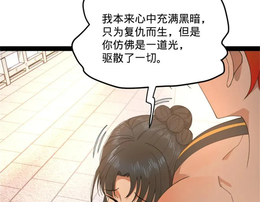 172 张晋之死 第54页