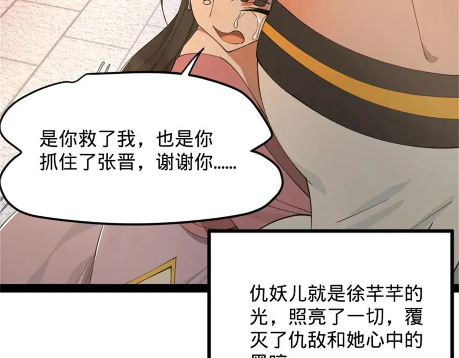 172 张晋之死 第55页