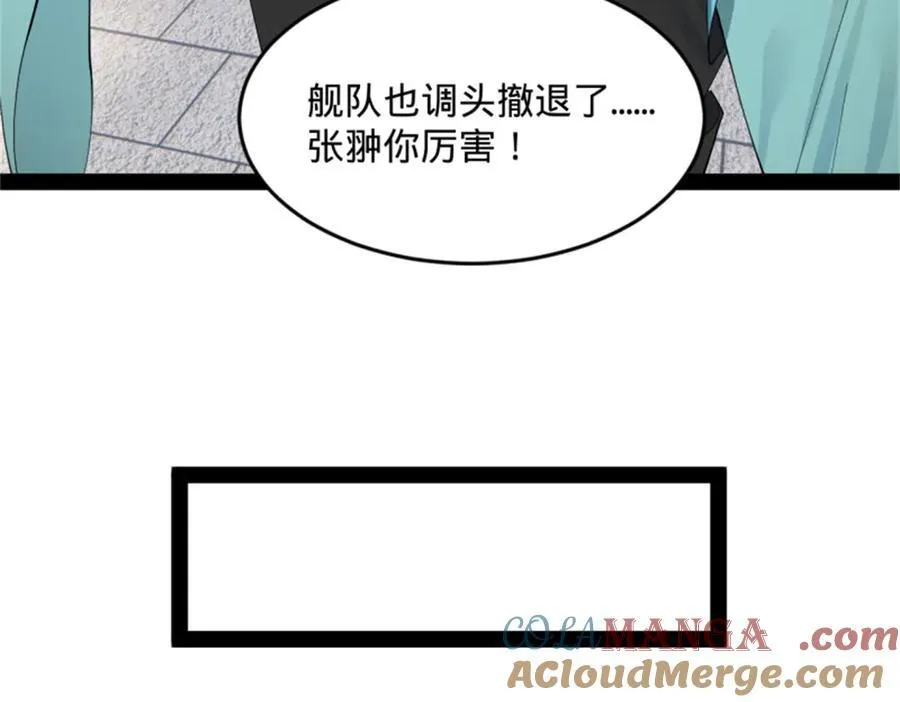 172 张晋之死 第61页