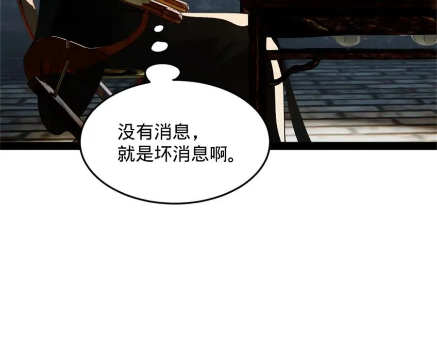 172 张晋之死 第67页