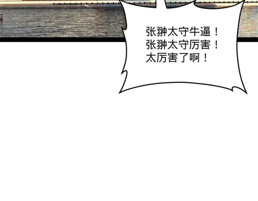 172 张晋之死 第75页