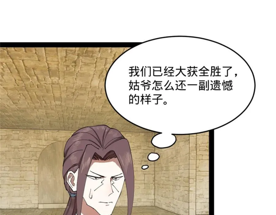 172 张晋之死 第79页