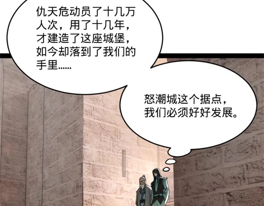172 张晋之死 第84页