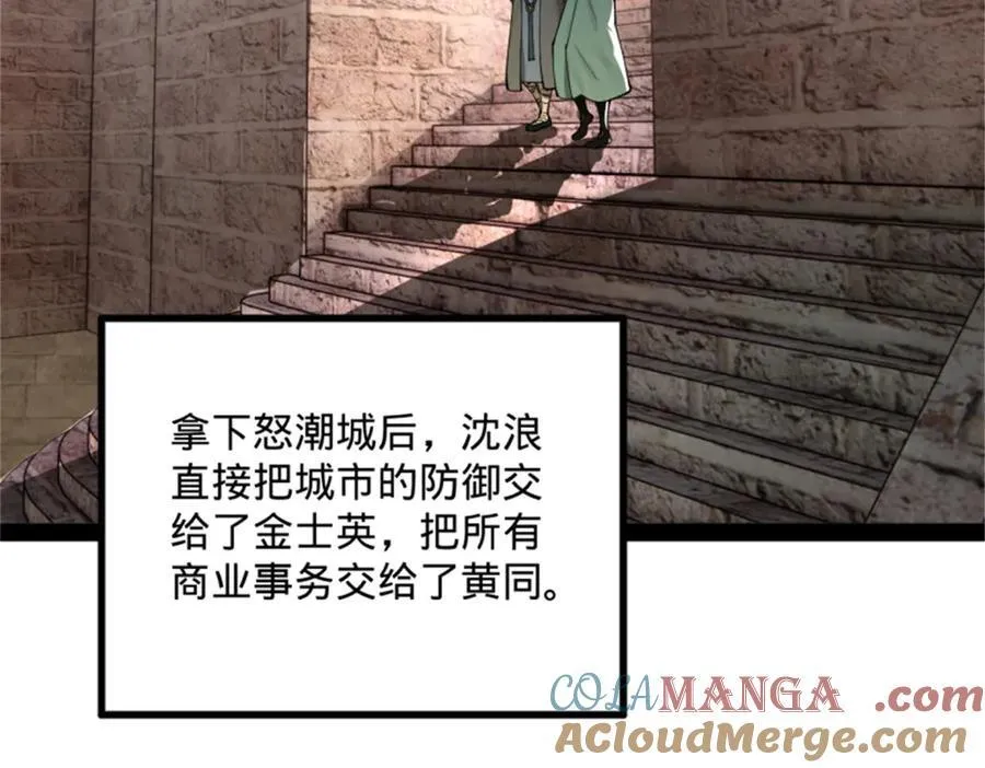 172 张晋之死 第85页