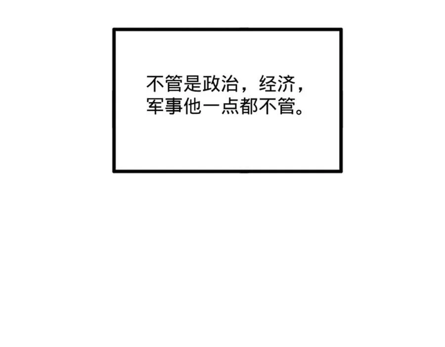 172 张晋之死 第86页