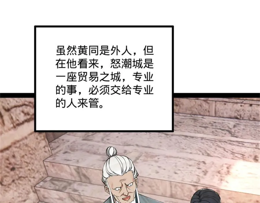 172 张晋之死 第87页