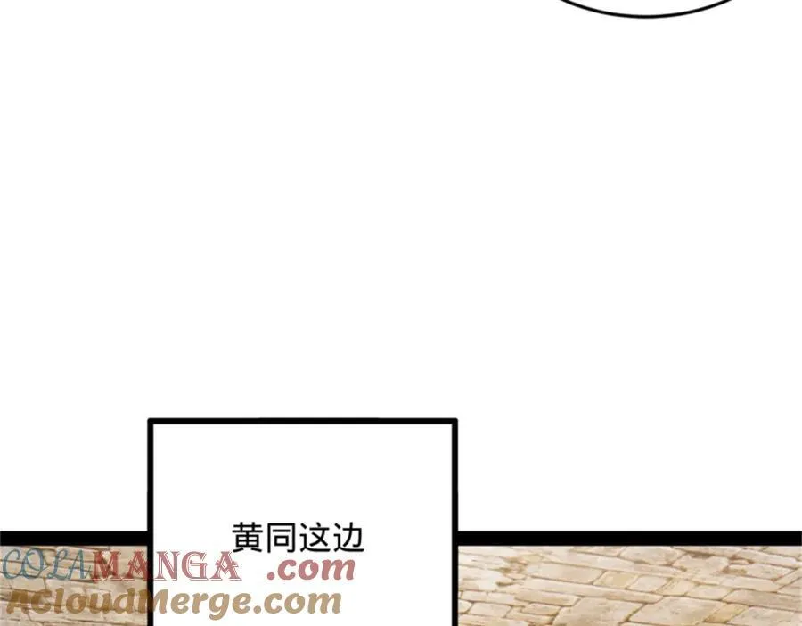 172 张晋之死 第89页