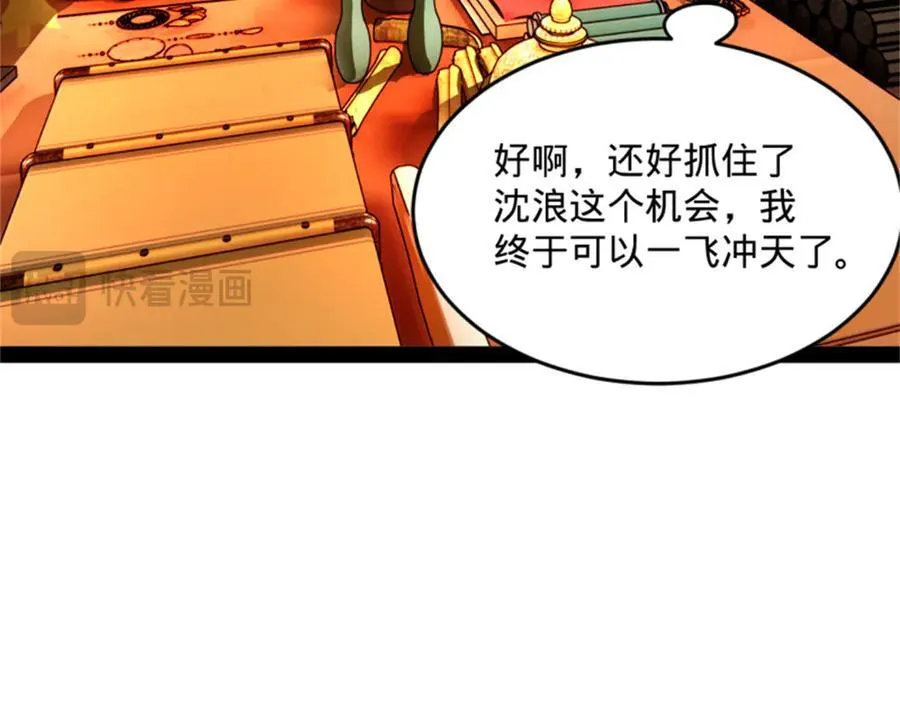 172 张晋之死 第91页