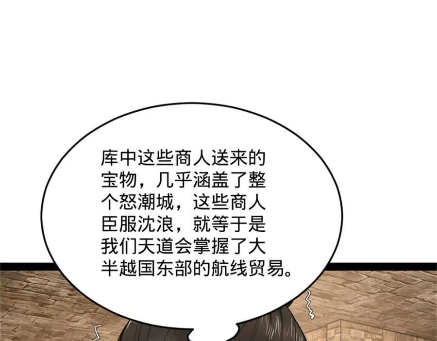 172 张晋之死 第92页