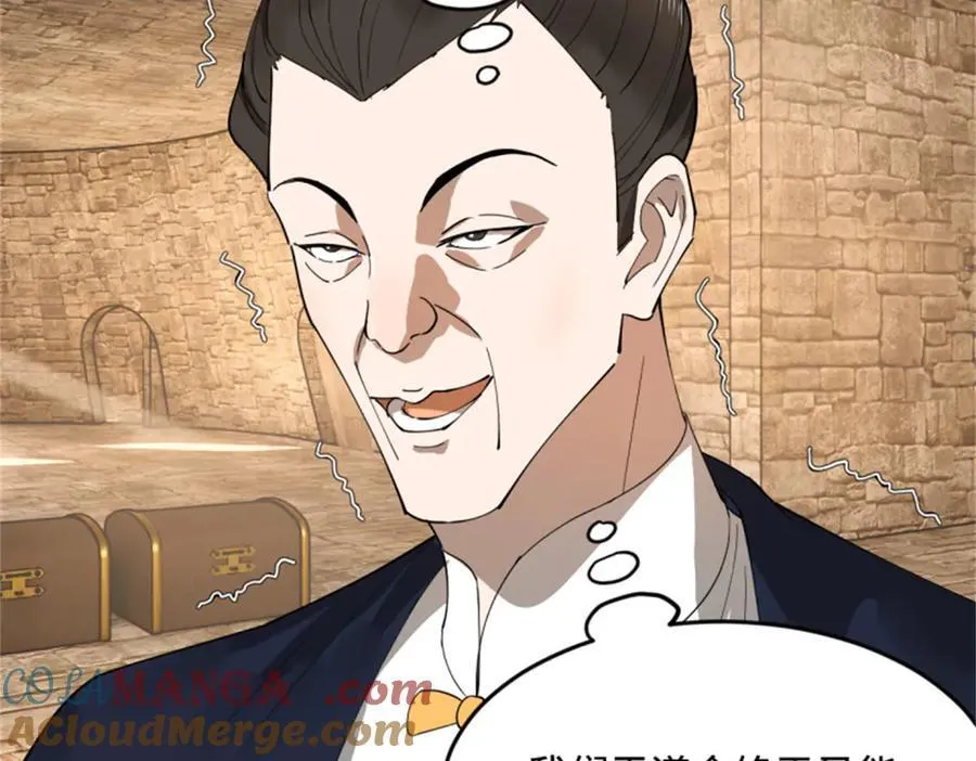 172 张晋之死 第93页