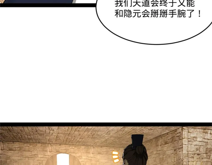 172 张晋之死 第94页