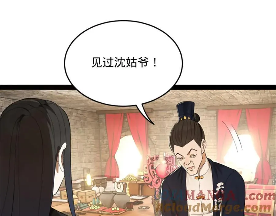 172 张晋之死 第97页