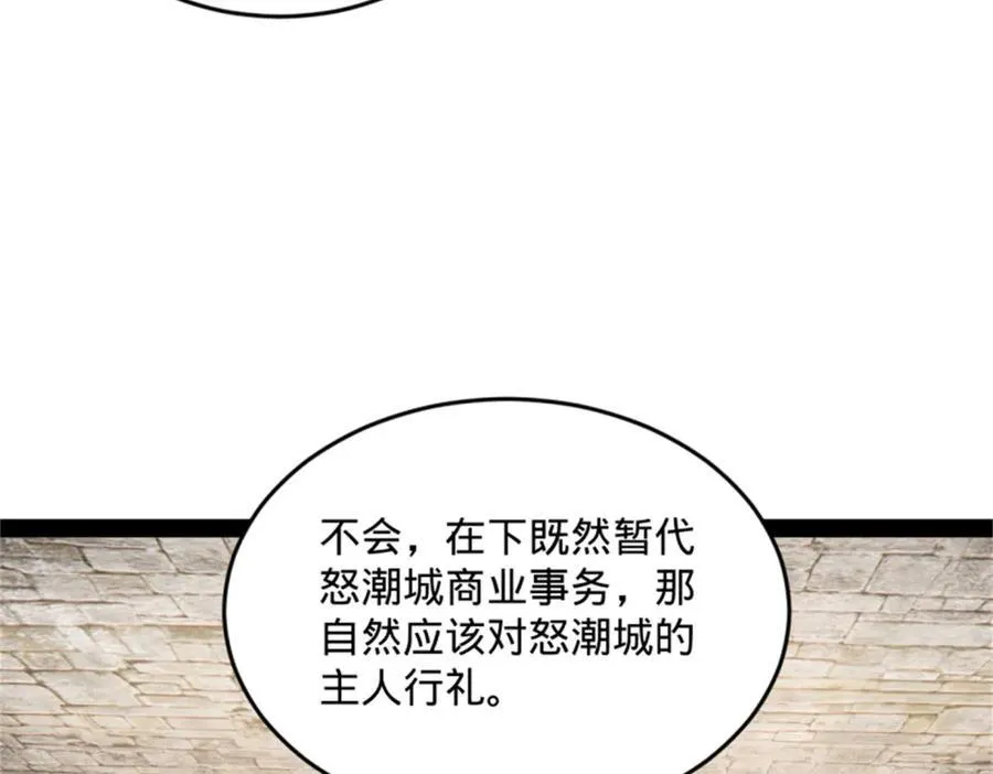 172 张晋之死 第99页