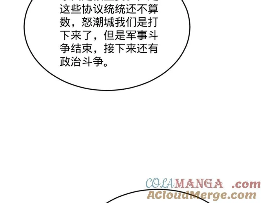 172 张晋之死 第101页